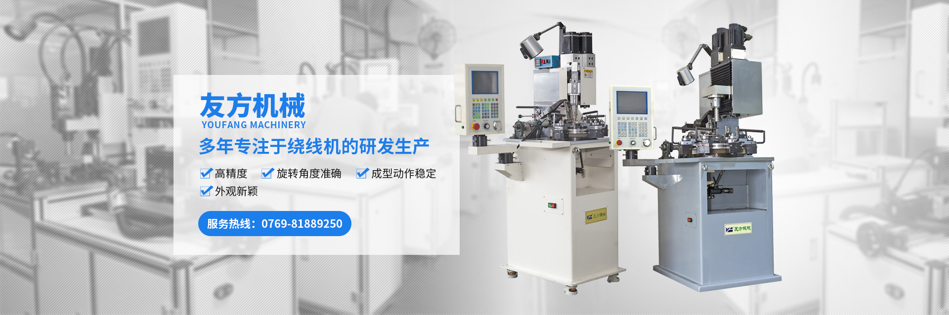 空心繞線(xiàn)機(jī)